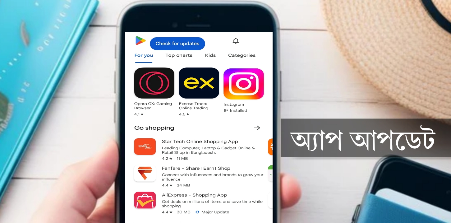 ফোনে থাকা অ্যাপস প্লে স্টোরে আপডেট করার কারন ও ফলাফল | Update All Apps
